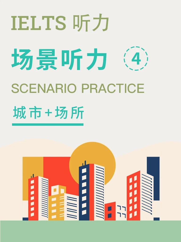 城市与场所导览
