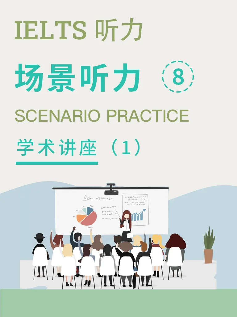 自然与生态讲座