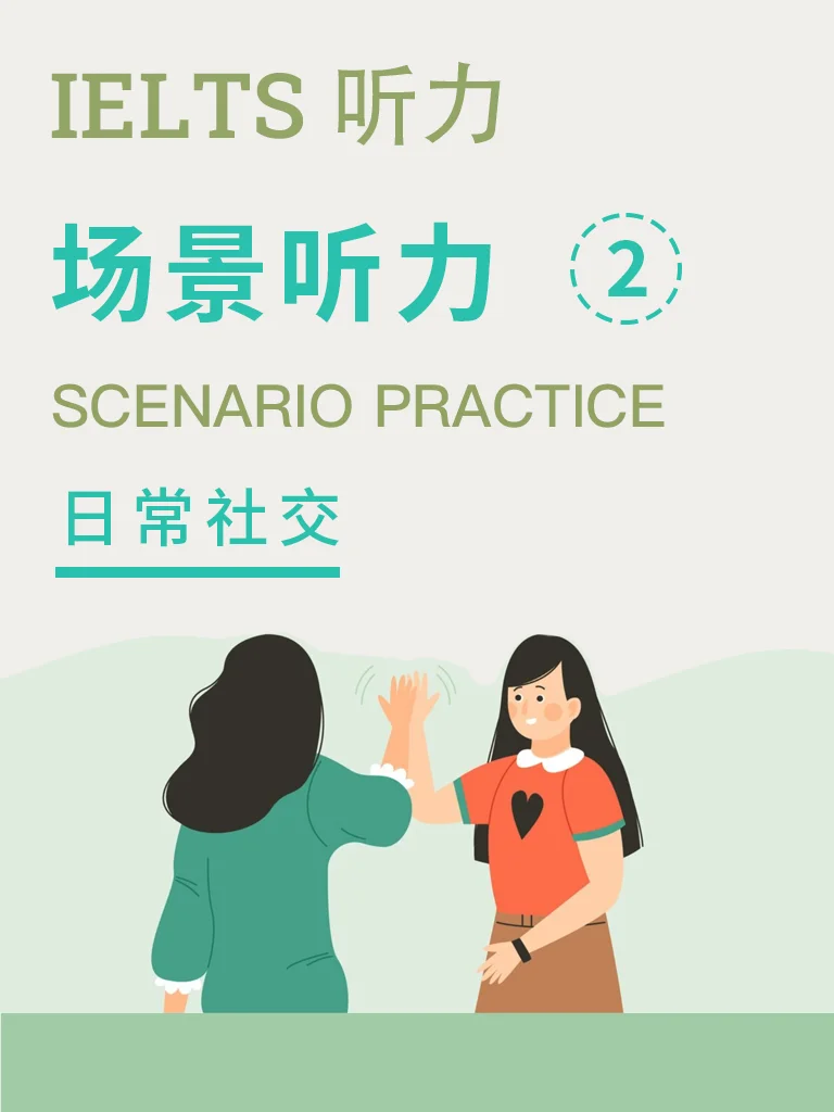 日常生活与社交