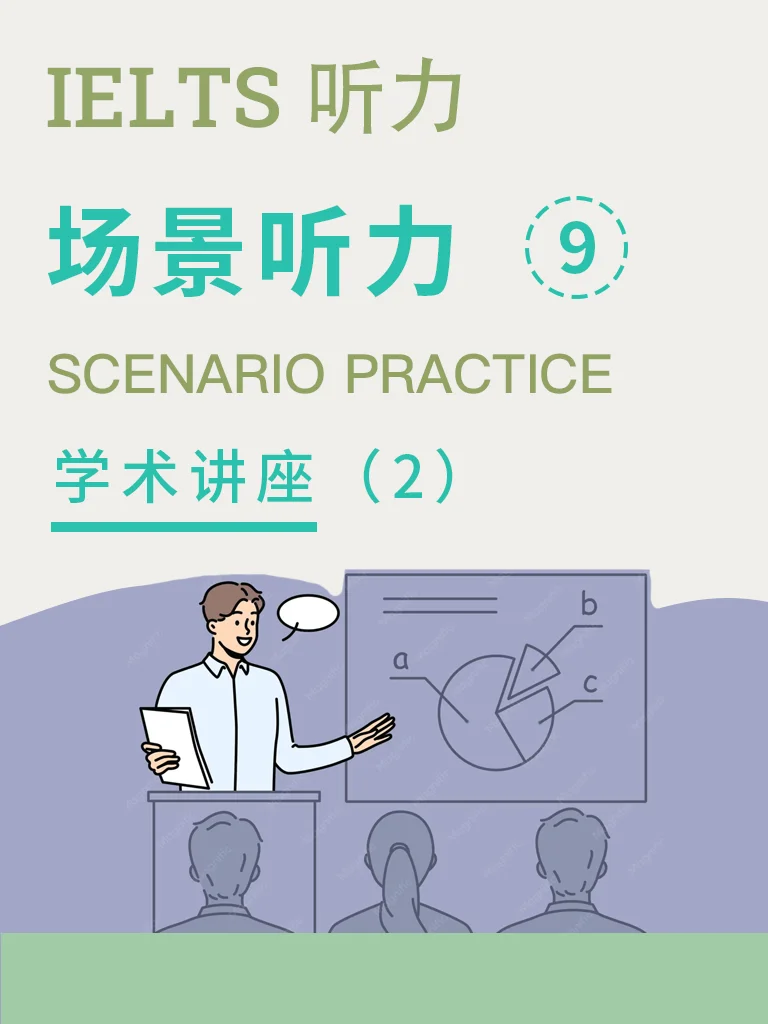 地理与环境讲座