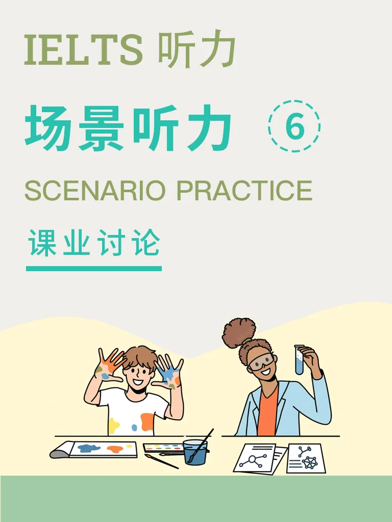 课业与小组讨论