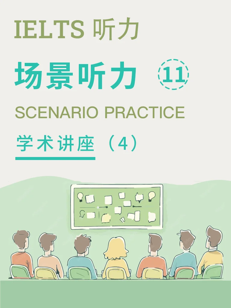 社会与科技讲座